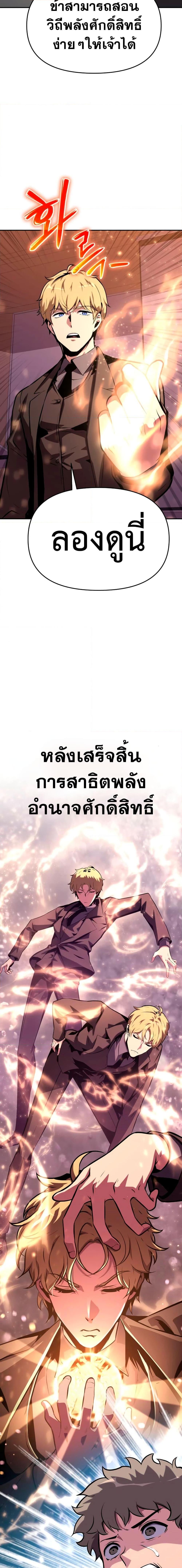 The Knight King Who Returned With a God ราชาอัศวินผู้มากับเทพ ตอนที่ 38 page 4