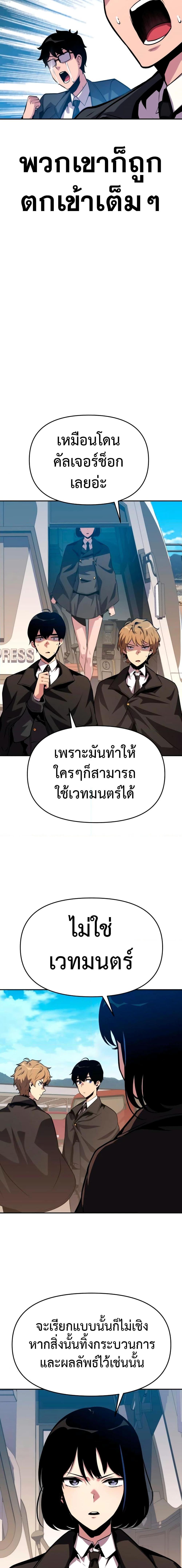 The Knight King Who Returned With a God ราชาอัศวินผู้มากับเทพ ตอนที่ 38 page 5