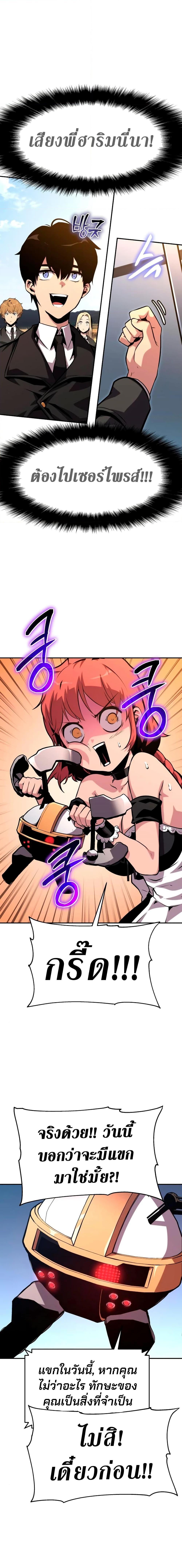 The Knight King Who Returned With a God ราชาอัศวินผู้มากับเทพ ตอนที่ 38 page 10