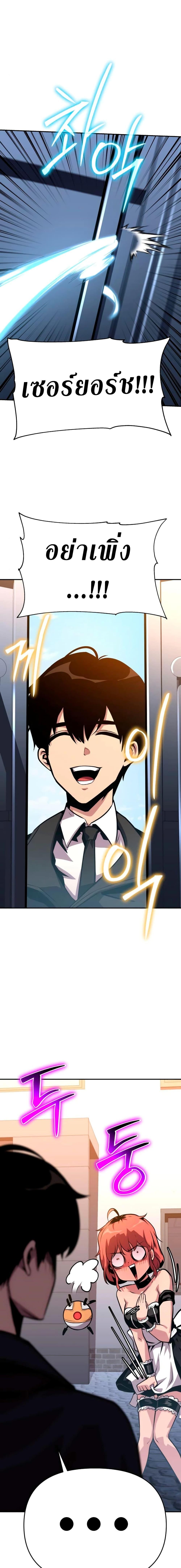 The Knight King Who Returned With a God ราชาอัศวินผู้มากับเทพ ตอนที่ 38 page 11