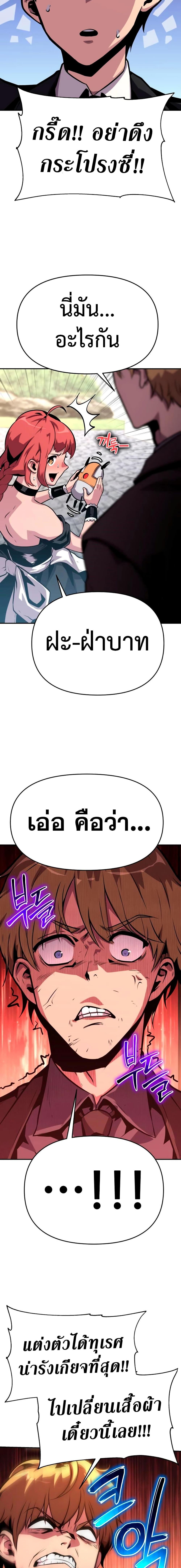 The Knight King Who Returned With a God ราชาอัศวินผู้มากับเทพ ตอนที่ 38 page 13