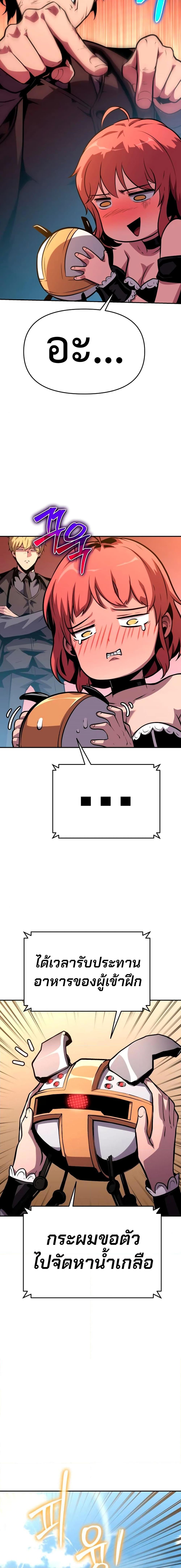 The Knight King Who Returned With a God ราชาอัศวินผู้มากับเทพ ตอนที่ 38 page 14