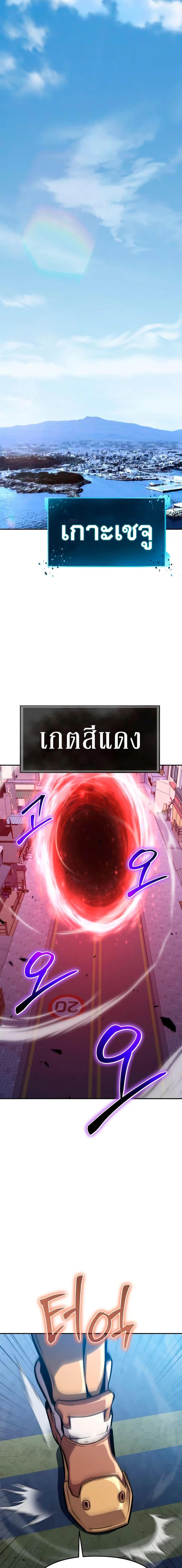 The Knight King Who Returned With a God ราชาอัศวินผู้มากับเทพ ตอนที่ 38 page 16