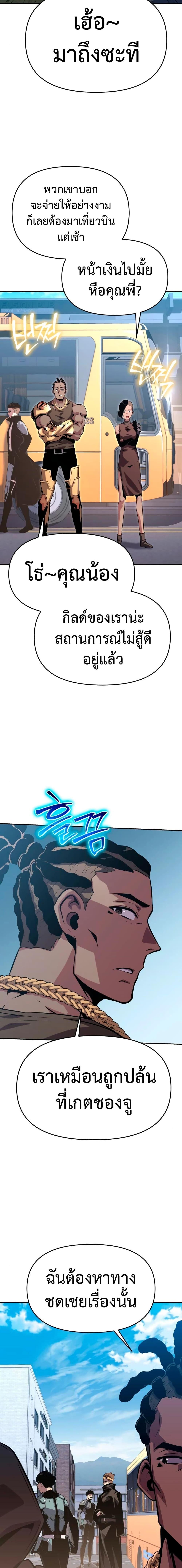 The Knight King Who Returned With a God ราชาอัศวินผู้มากับเทพ ตอนที่ 38 page 17