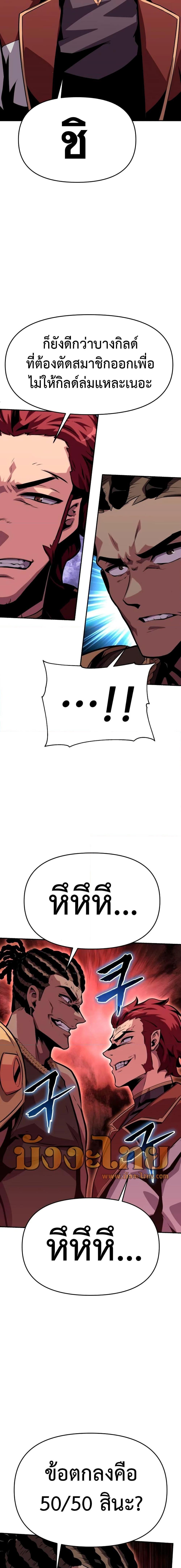 The Knight King Who Returned With a God ราชาอัศวินผู้มากับเทพ ตอนที่ 38 page 19