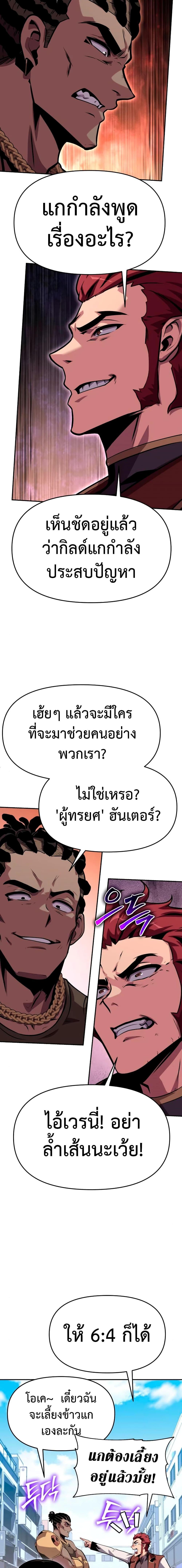 The Knight King Who Returned With a God ราชาอัศวินผู้มากับเทพ ตอนที่ 38 page 20