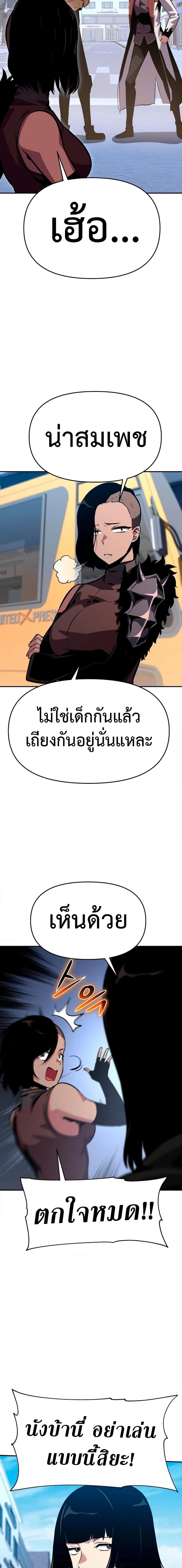 The Knight King Who Returned With a God ราชาอัศวินผู้มากับเทพ ตอนที่ 38 page 21