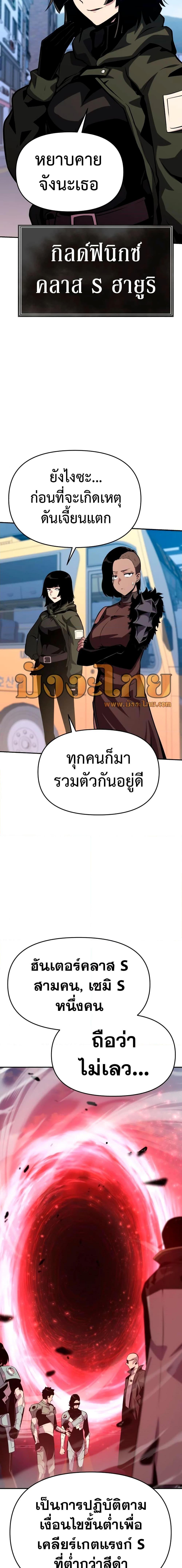 The Knight King Who Returned With a God ราชาอัศวินผู้มากับเทพ ตอนที่ 38 page 22