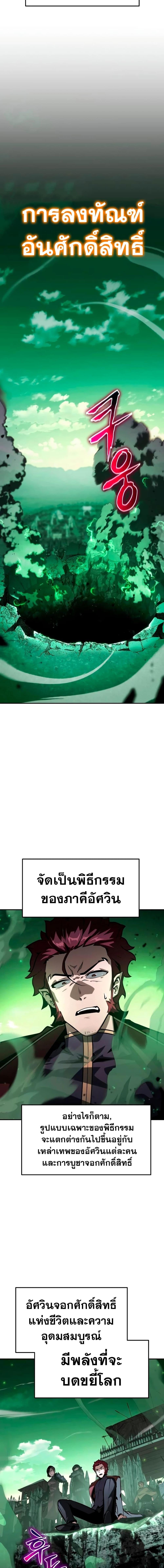 The Knight King Who Returned With a God ราชาอัศวินผู้มากับเทพ ตอนที่ 43 page 1