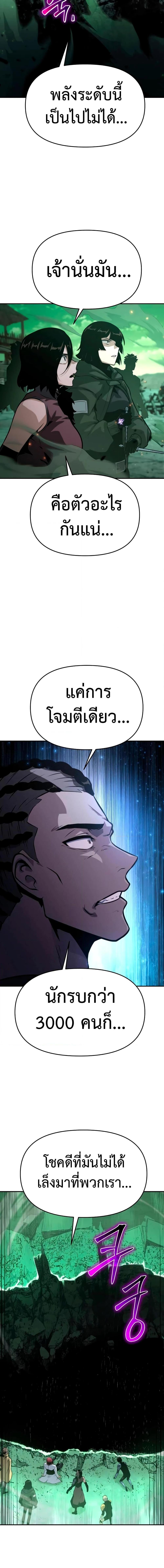 The Knight King Who Returned With a God ราชาอัศวินผู้มากับเทพ ตอนที่ 43 page 2