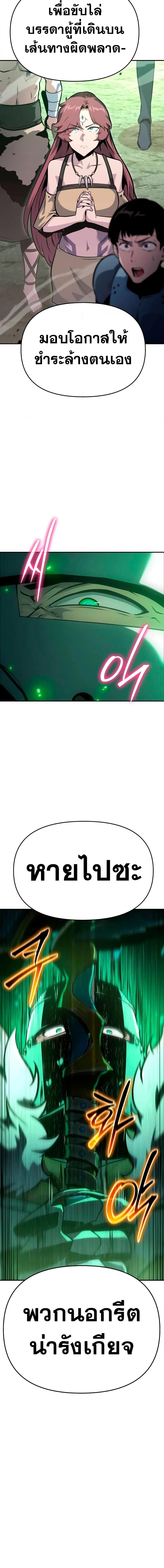 The Knight King Who Returned With a God ราชาอัศวินผู้มากับเทพ ตอนที่ 43 page 4