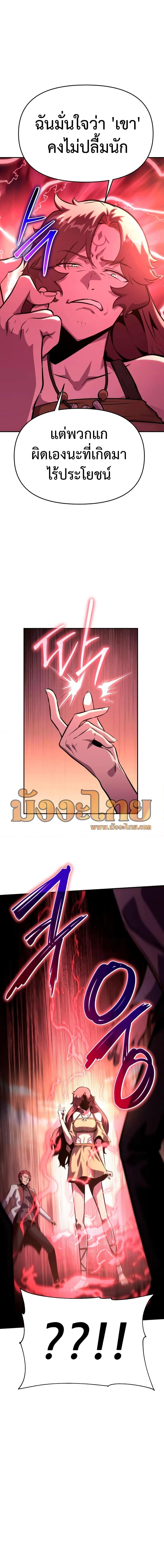 The Knight King Who Returned With a God ราชาอัศวินผู้มากับเทพ ตอนที่ 43 page 18