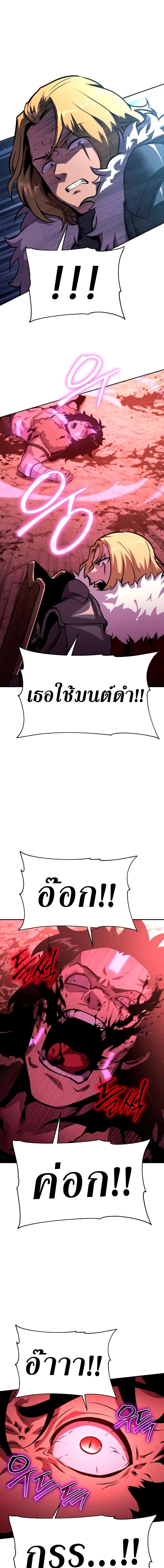 The Knight King Who Returned With a God ราชาอัศวินผู้มากับเทพ ตอนที่ 43 page 19