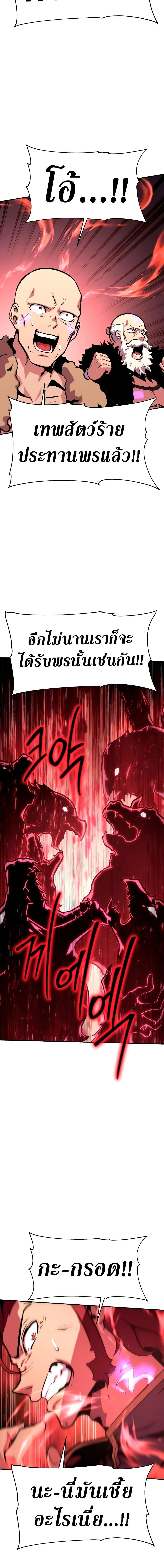 The Knight King Who Returned With a God ราชาอัศวินผู้มากับเทพ ตอนที่ 43 page 20