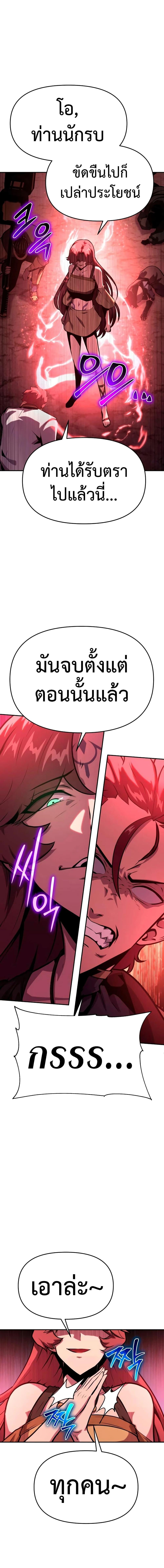 The Knight King Who Returned With a God ราชาอัศวินผู้มากับเทพ ตอนที่ 43 page 21