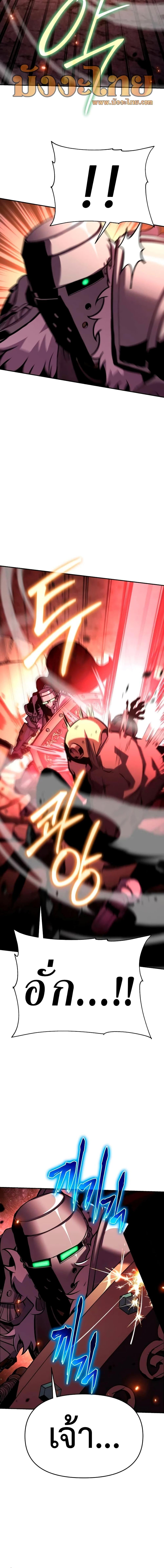 The Knight King Who Returned With a God ราชาอัศวินผู้มากับเทพ ตอนที่ 43 page 23