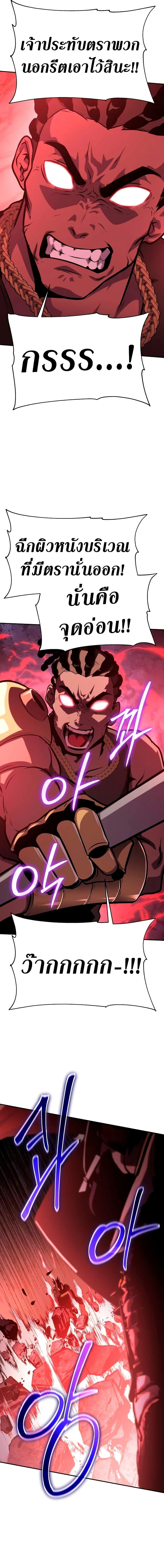 The Knight King Who Returned With a God ราชาอัศวินผู้มากับเทพ ตอนที่ 43 page 24