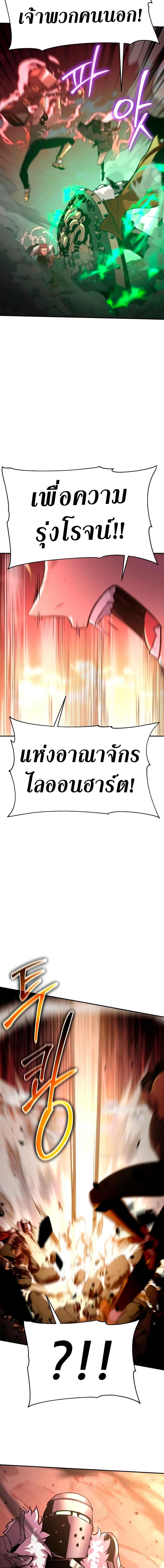 The Knight King Who Returned With a God ราชาอัศวินผู้มากับเทพ ตอนที่ 43 page 28