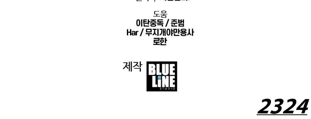 The Knight King Who Returned With a God ราชาอัศวินผู้มากับเทพ ตอนที่ 46 page 9