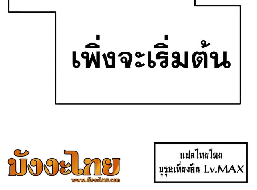 The Knight King Who Returned With a God ราชาอัศวินผู้มากับเทพ ตอนที่ 48 page 10