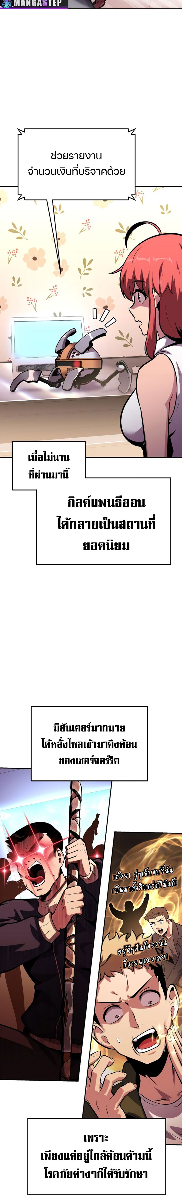 The Knight King Who Returned With a God ราชาอัศวินผู้มากับเทพ ตอนที่ 49 page 1