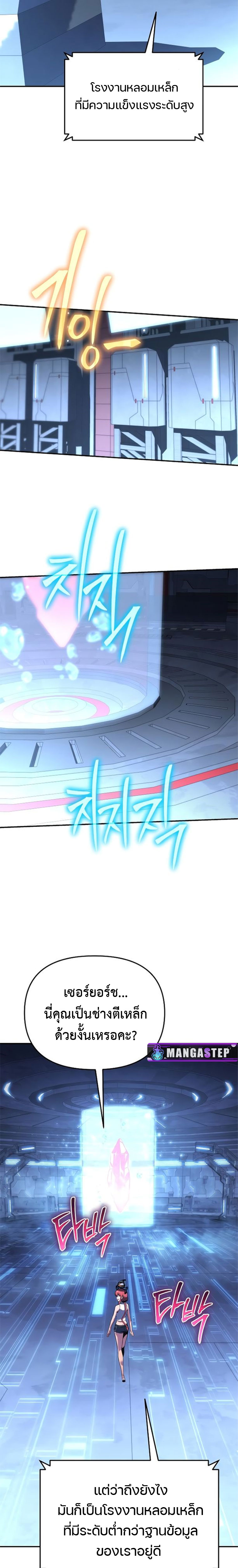 The Knight King Who Returned With a God ราชาอัศวินผู้มากับเทพ ตอนที่ 49 page 4