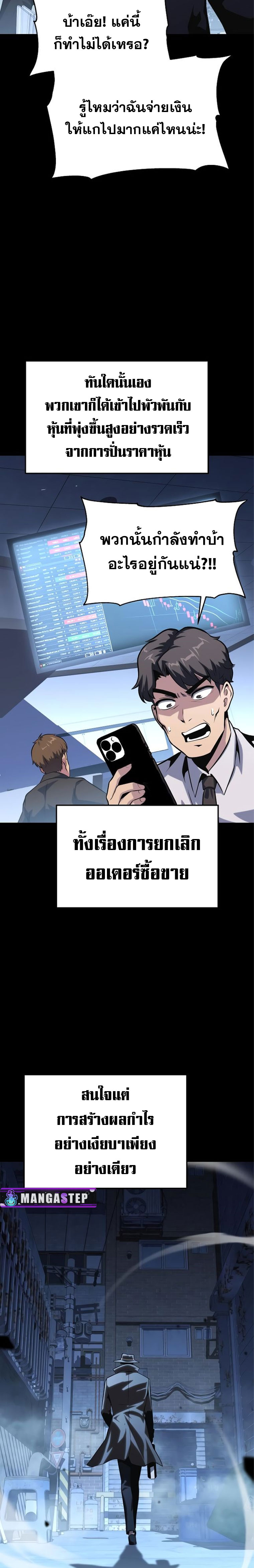 The Knight King Who Returned With a God ราชาอัศวินผู้มากับเทพ ตอนที่ 49 page 13