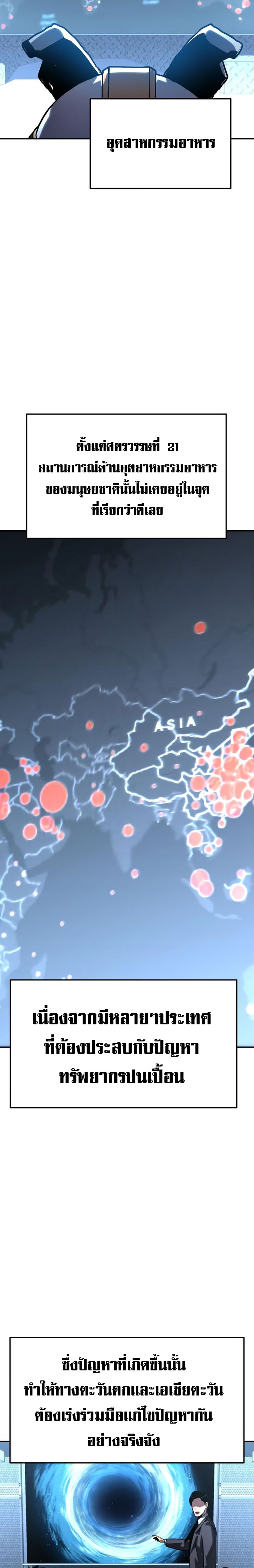 The Knight King Who Returned With a God ราชาอัศวินผู้มากับเทพ ตอนที่ 49 page 15