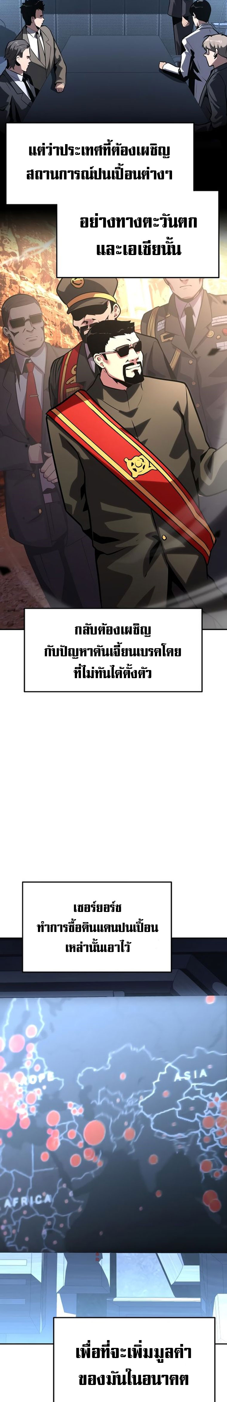 The Knight King Who Returned With a God ราชาอัศวินผู้มากับเทพ ตอนที่ 49 page 16