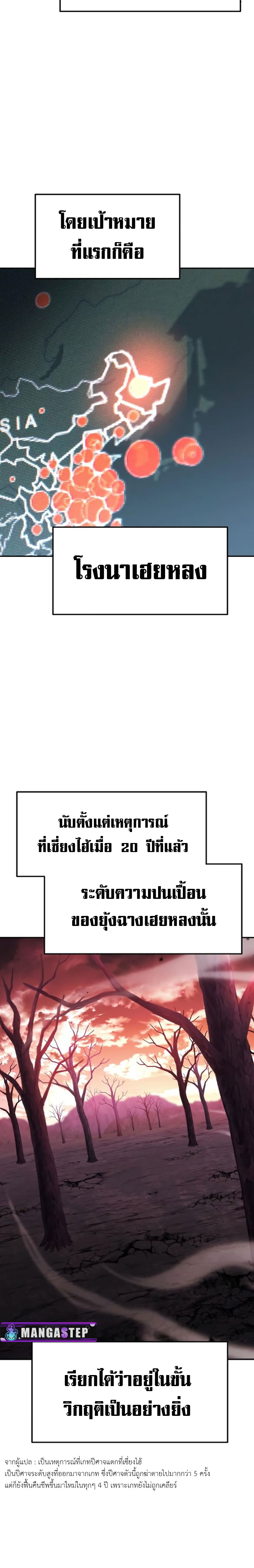 The Knight King Who Returned With a God ราชาอัศวินผู้มากับเทพ ตอนที่ 49 page 17