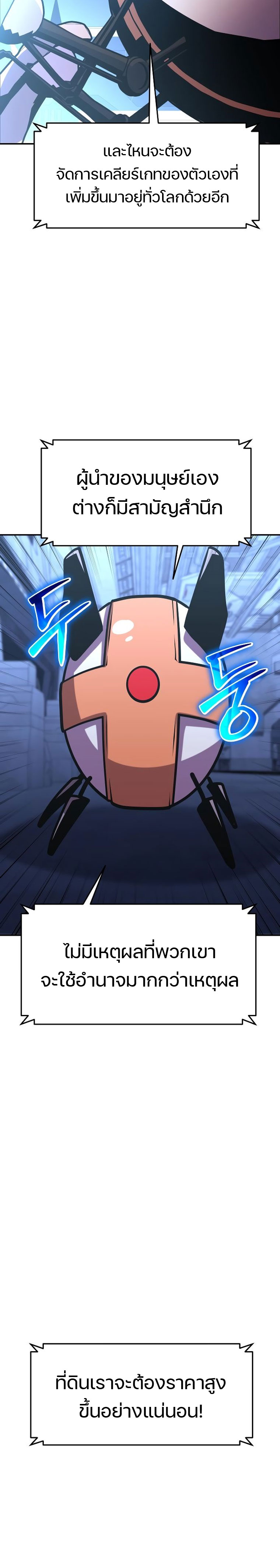 The Knight King Who Returned With a God ราชาอัศวินผู้มากับเทพ ตอนที่ 49 page 21