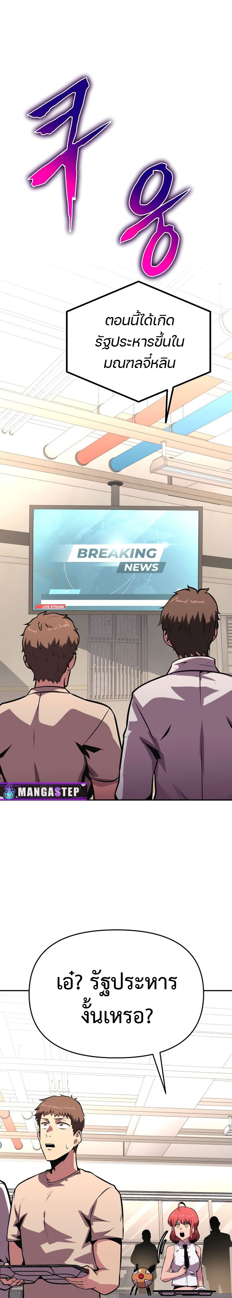 The Knight King Who Returned With a God ราชาอัศวินผู้มากับเทพ ตอนที่ 49 page 22