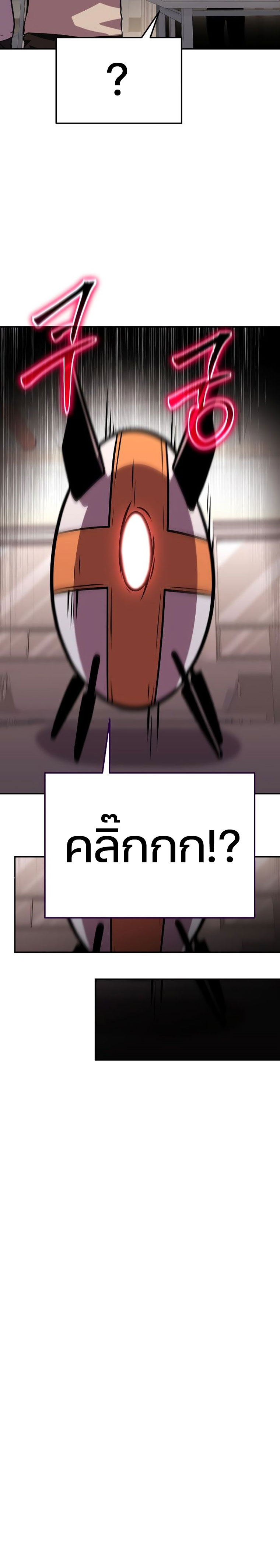 The Knight King Who Returned With a God ราชาอัศวินผู้มากับเทพ ตอนที่ 49 page 23