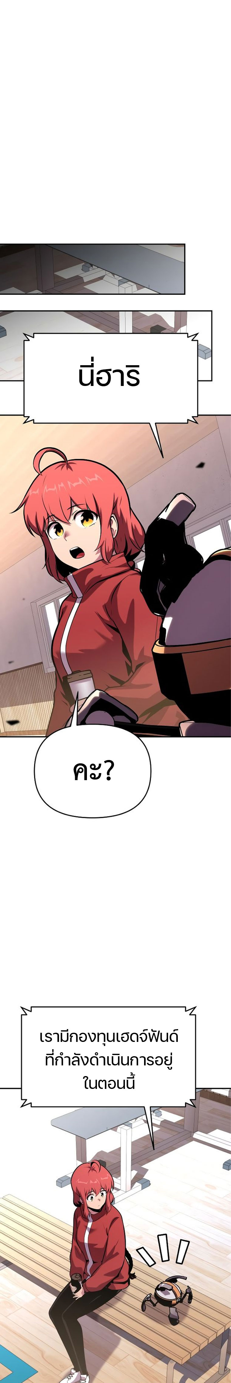 The Knight King Who Returned With a God ราชาอัศวินผู้มากับเทพ ตอนที่ 49 page 24