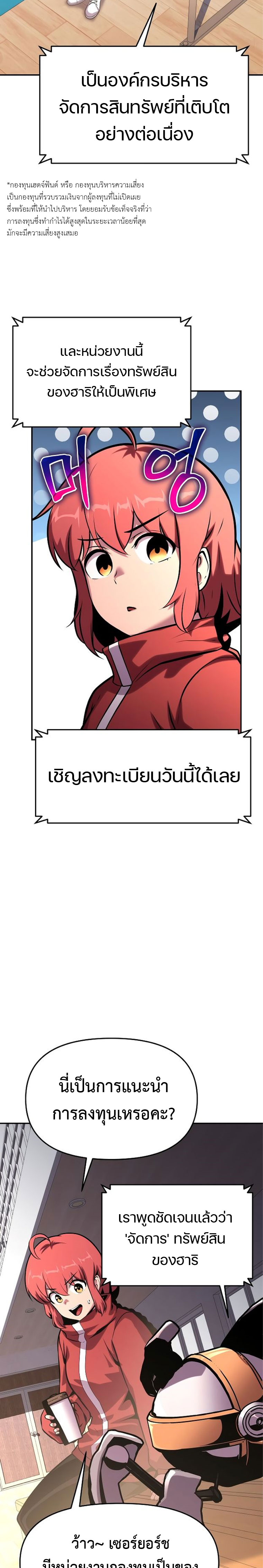 The Knight King Who Returned With a God ราชาอัศวินผู้มากับเทพ ตอนที่ 49 page 25