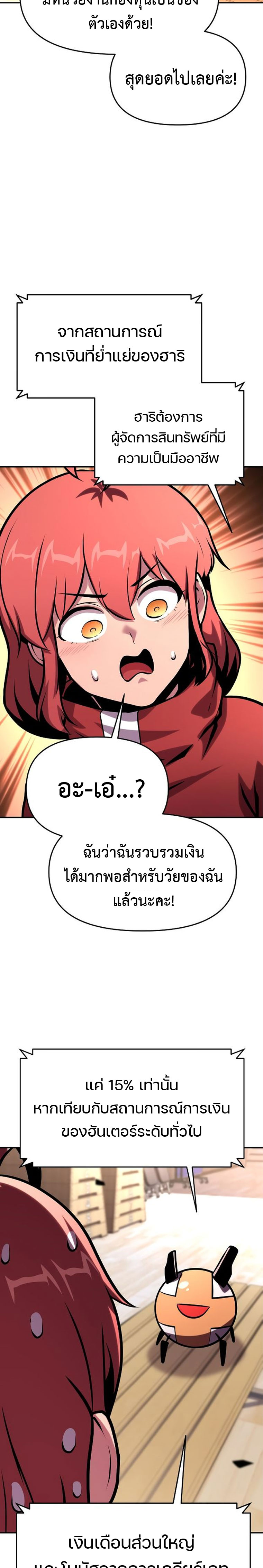 The Knight King Who Returned With a God ราชาอัศวินผู้มากับเทพ ตอนที่ 49 page 26