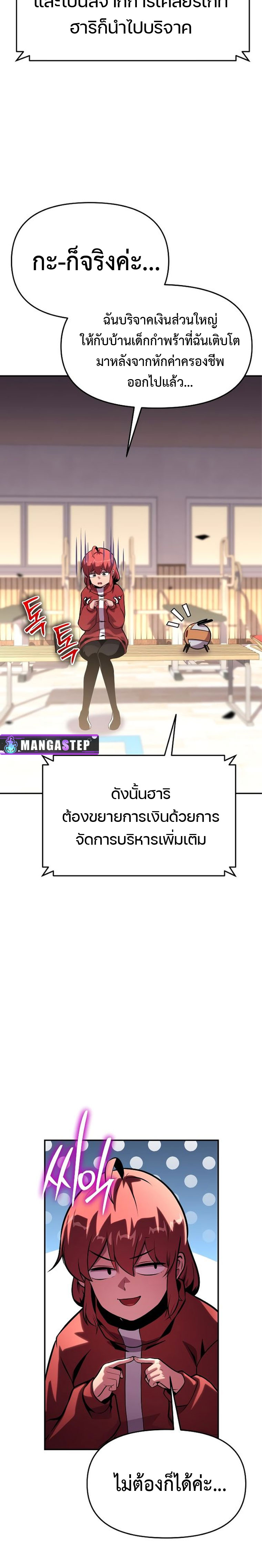 The Knight King Who Returned With a God ราชาอัศวินผู้มากับเทพ ตอนที่ 49 page 27