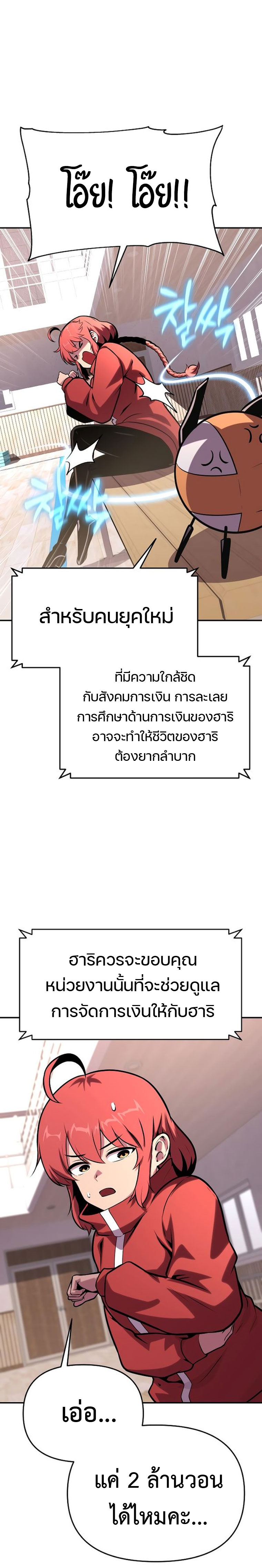 The Knight King Who Returned With a God ราชาอัศวินผู้มากับเทพ ตอนที่ 49 page 28