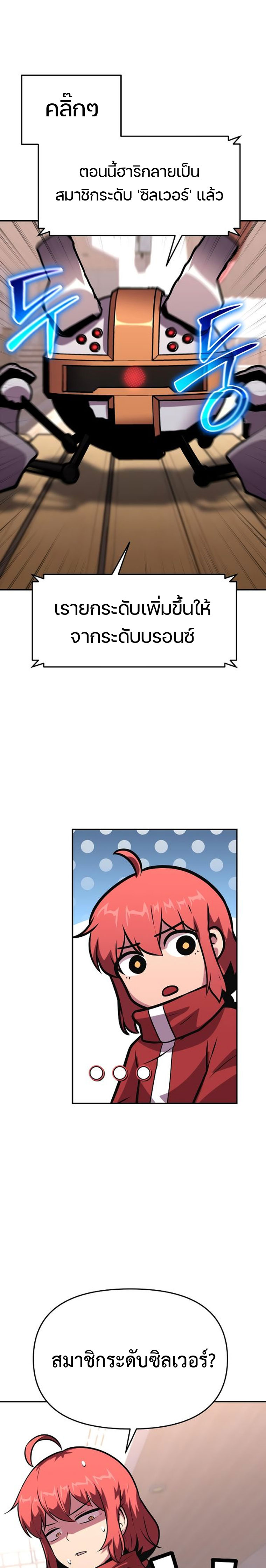 The Knight King Who Returned With a God ราชาอัศวินผู้มากับเทพ ตอนที่ 49 page 30