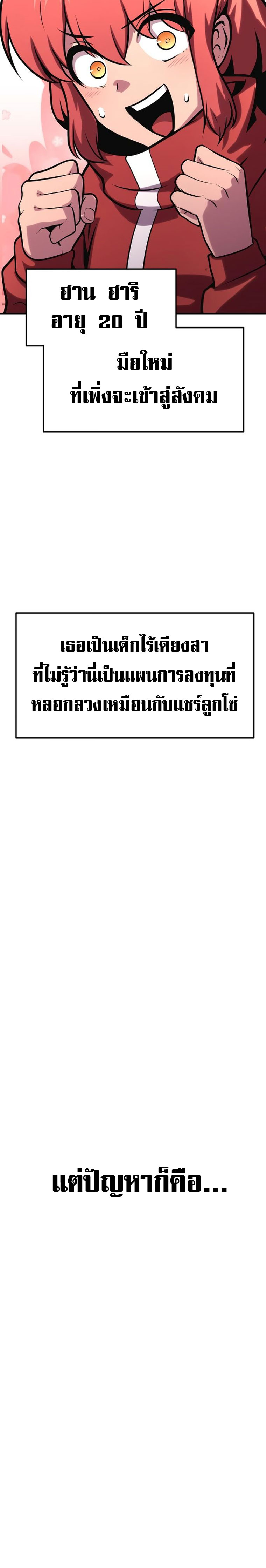 The Knight King Who Returned With a God ราชาอัศวินผู้มากับเทพ ตอนที่ 49 page 33