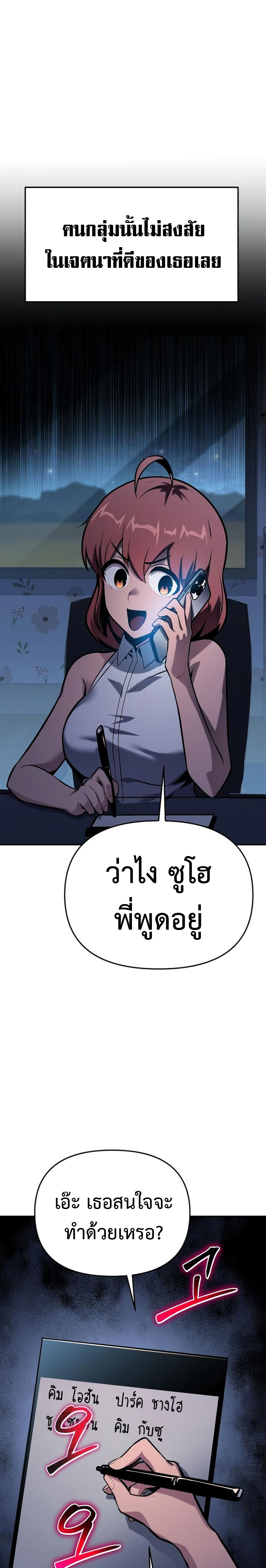 The Knight King Who Returned With a God ราชาอัศวินผู้มากับเทพ ตอนที่ 49 page 34