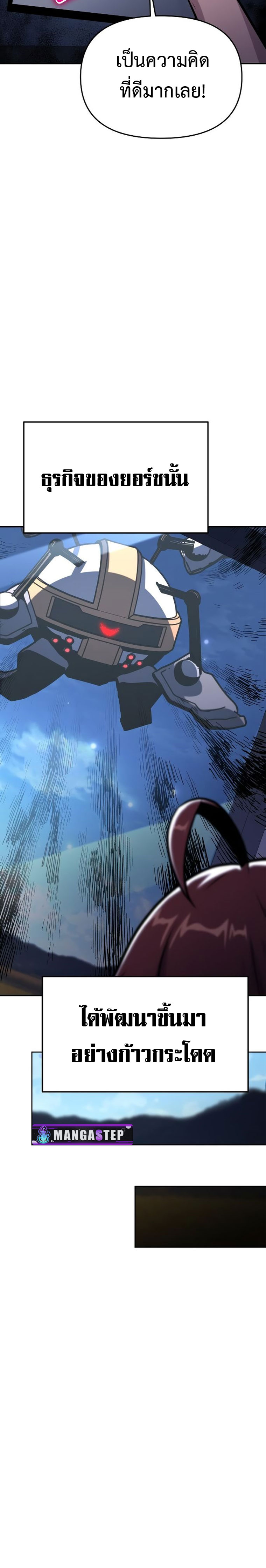 The Knight King Who Returned With a God ราชาอัศวินผู้มากับเทพ ตอนที่ 49 page 35