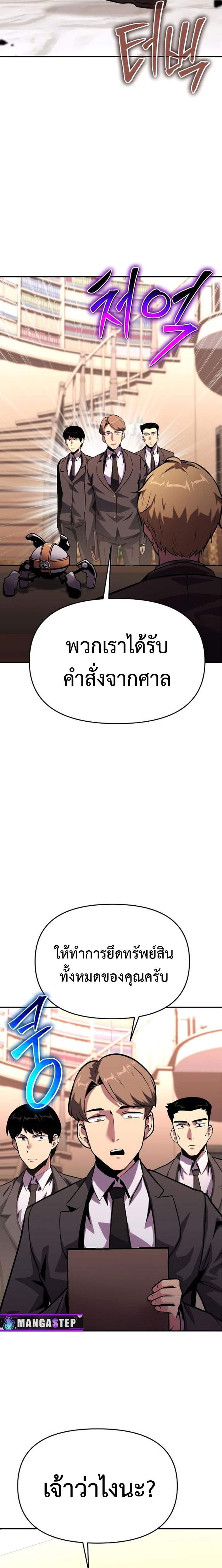 The Knight King Who Returned With a God ราชาอัศวินผู้มากับเทพ ตอนที่ 49 page 37