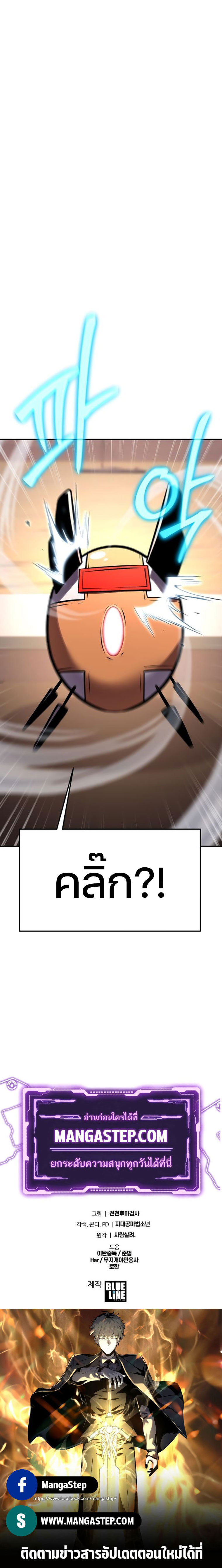 The Knight King Who Returned With a God ราชาอัศวินผู้มากับเทพ ตอนที่ 49 page 39