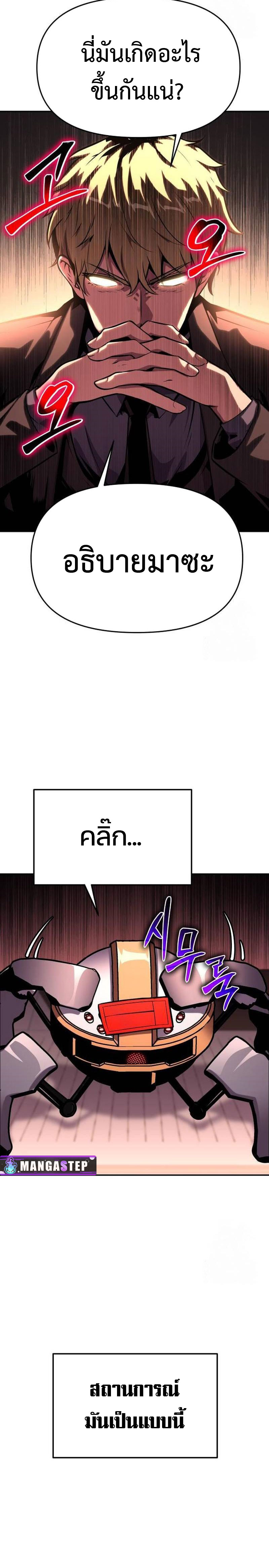 The Knight King Who Returned With a God ราชาอัศวินผู้มากับเทพ ตอนที่ 50 page 1