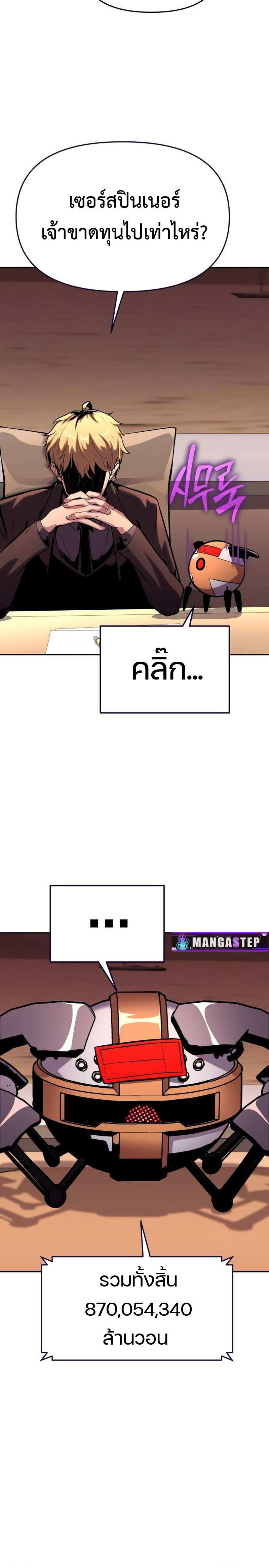 The Knight King Who Returned With a God ราชาอัศวินผู้มากับเทพ ตอนที่ 50 page 5