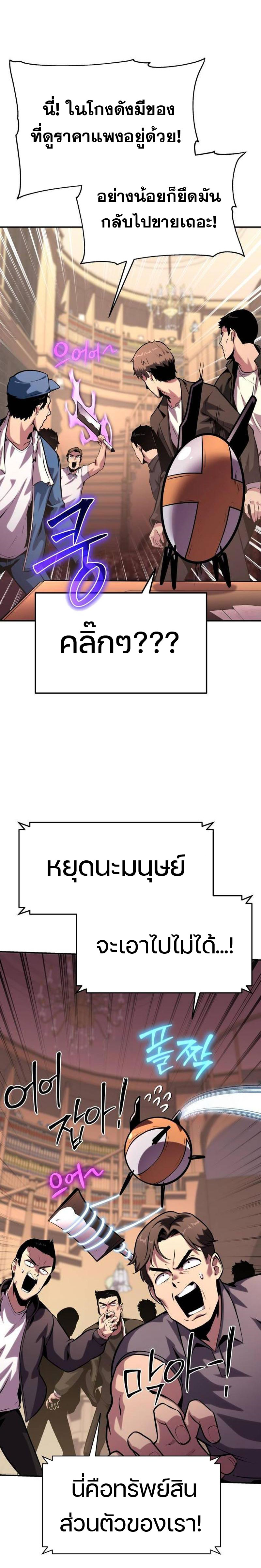 The Knight King Who Returned With a God ราชาอัศวินผู้มากับเทพ ตอนที่ 50 page 7