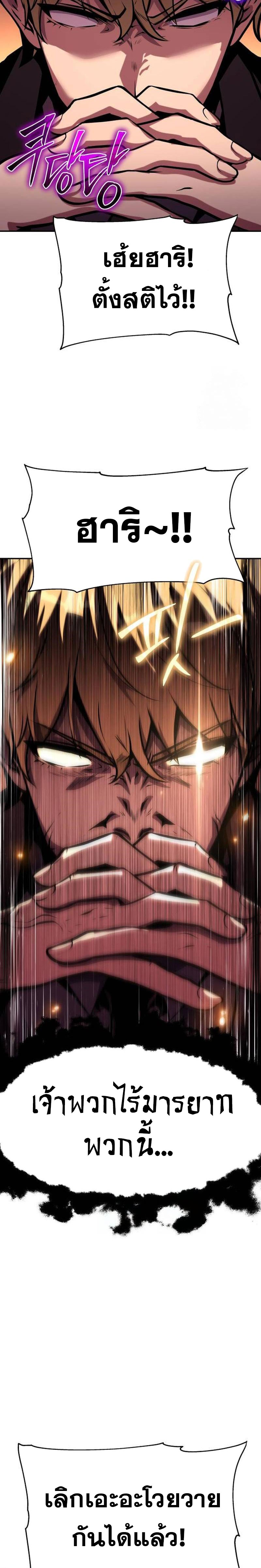 The Knight King Who Returned With a God ราชาอัศวินผู้มากับเทพ ตอนที่ 50 page 9