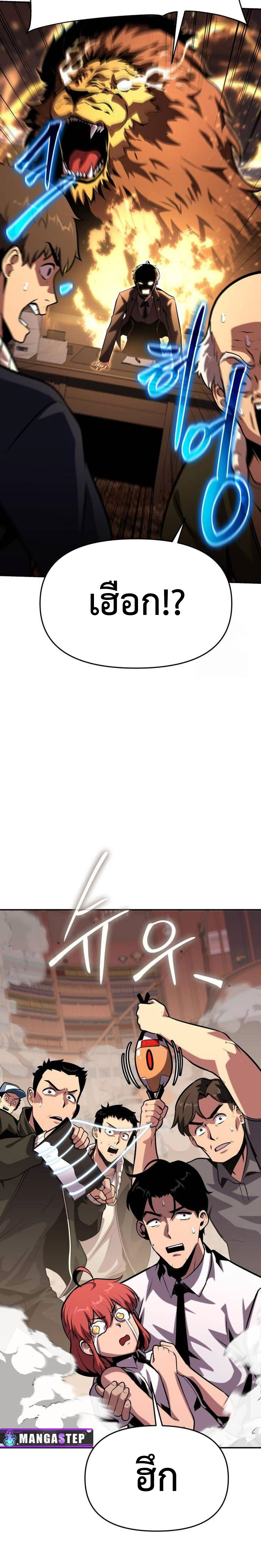 The Knight King Who Returned With a God ราชาอัศวินผู้มากับเทพ ตอนที่ 50 page 10