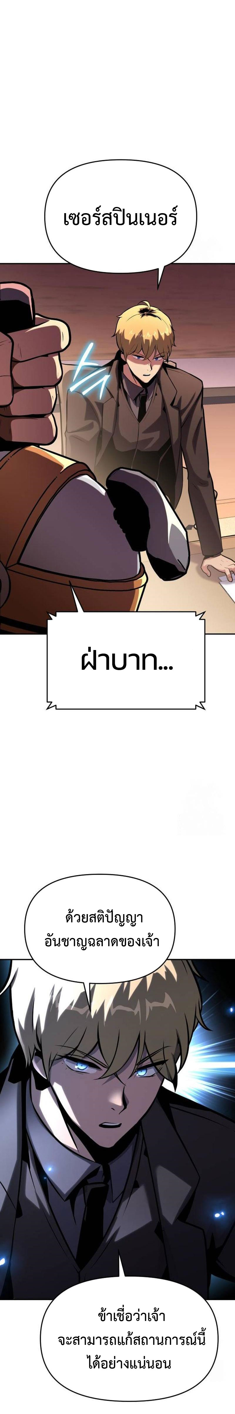 The Knight King Who Returned With a God ราชาอัศวินผู้มากับเทพ ตอนที่ 50 page 11